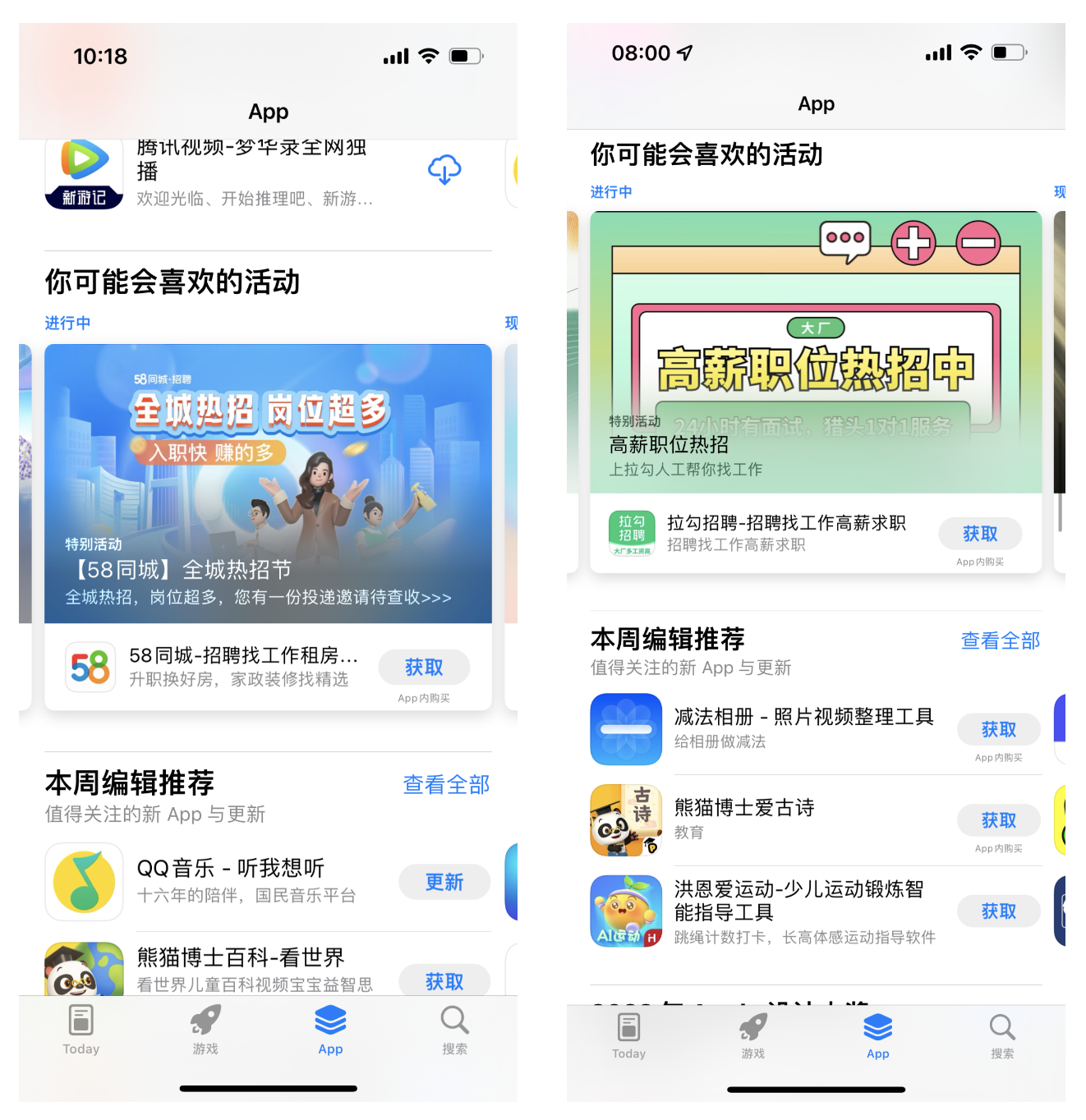 苹果app store怎么用（获得苹果推荐的5个技巧）