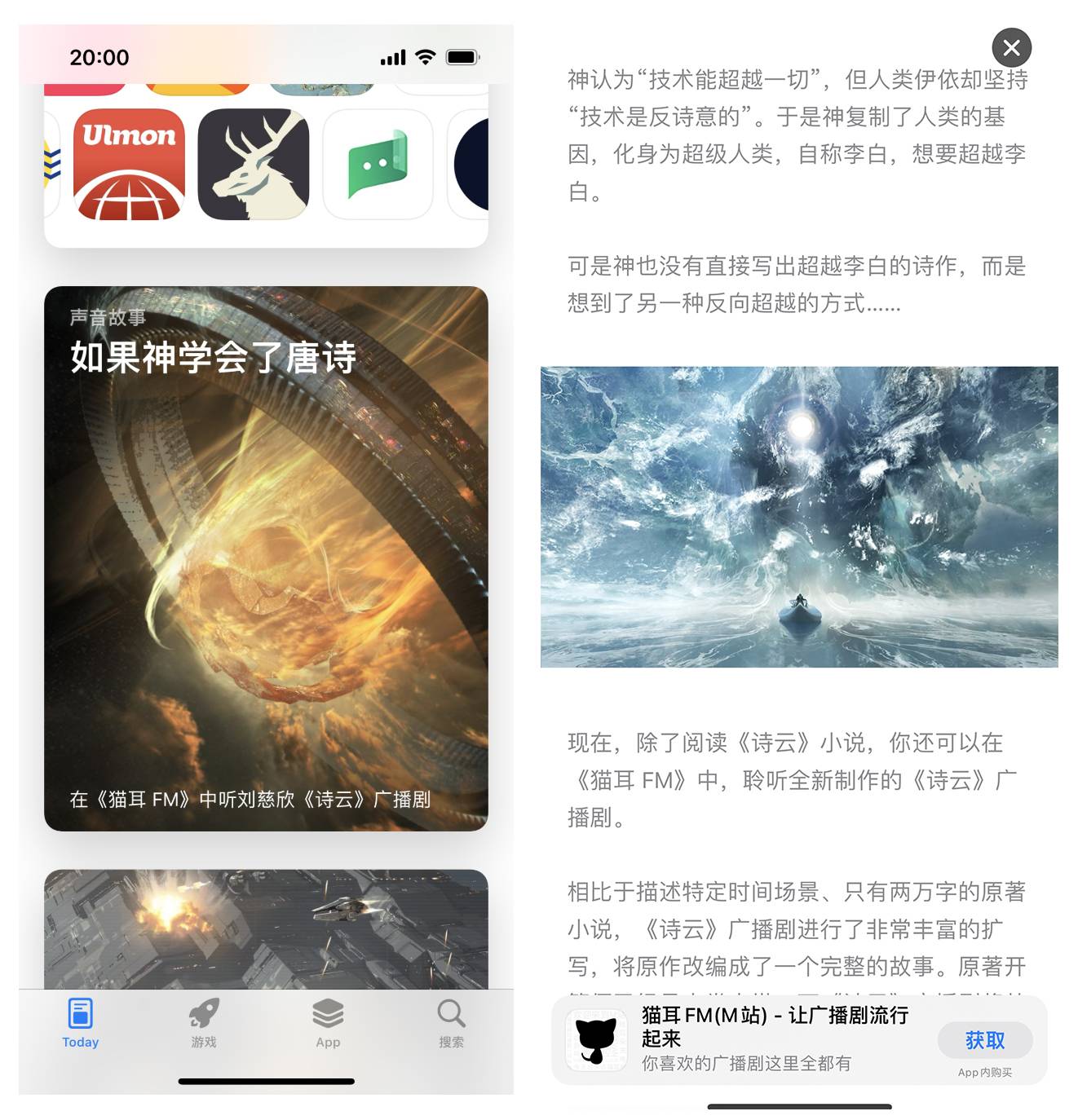 苹果app store怎么用（获得苹果推荐的5个技巧）