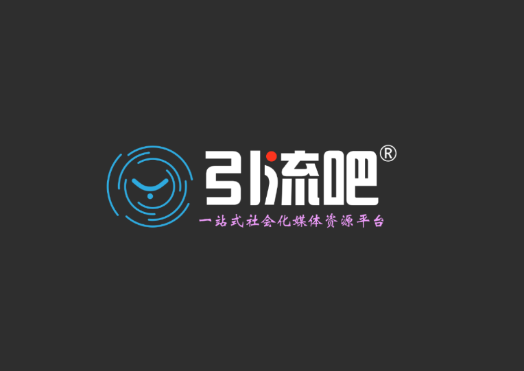 小红书精准引流合作的方式有哪些（什么叫引流推广）