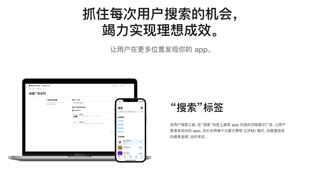 苹果竞价ASA广告（新功能即将上线，将深度影响你的广告投放）