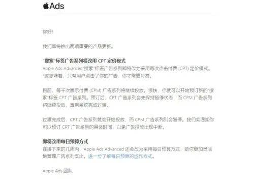 苹果竞价ASA广告（新功能即将上线，将深度影响你的广告投放）