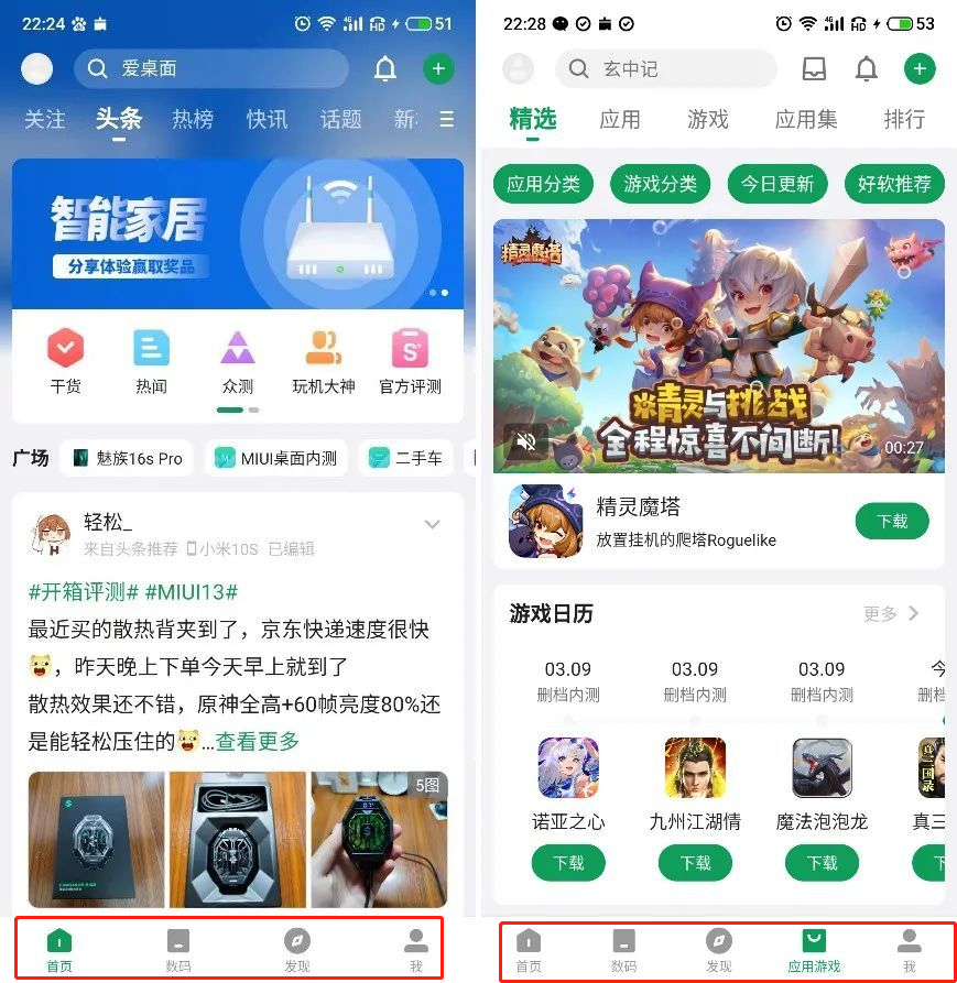 应用商店推广是什么（应用商店，应用推广的新热点）