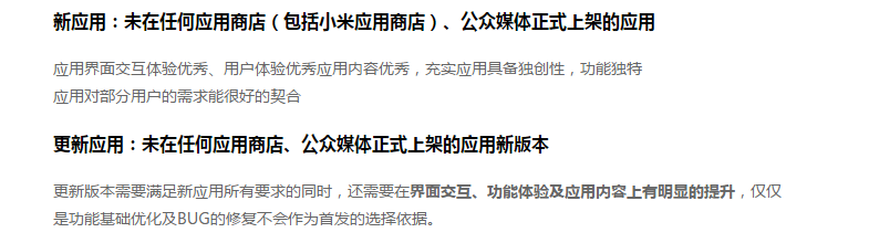 手机应用商店app推广费用？（App推广之应用市场首发）