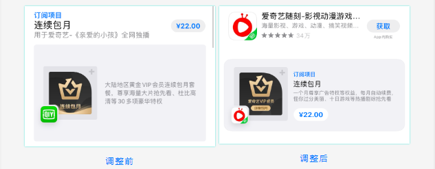 appstore测试应用（App Store品牌词展示变动，谁是受益者？）