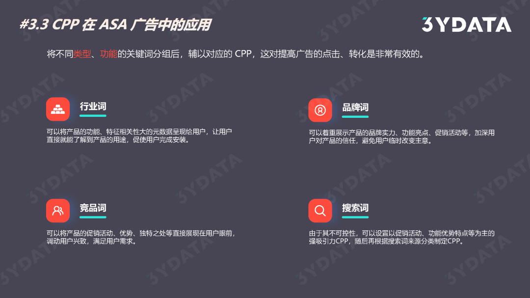 APP转化率怎么提高（学会CPP全新玩法，助力App Store转化）