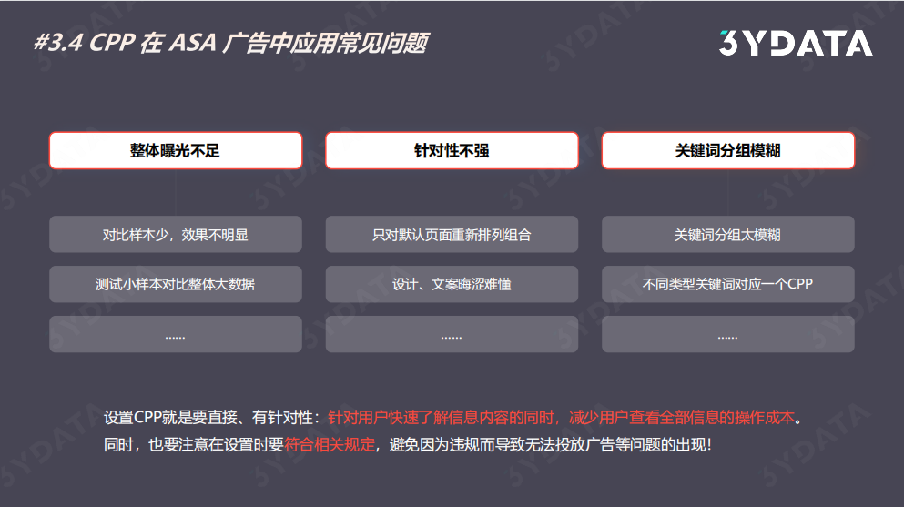 APP转化率怎么提高（学会CPP全新玩法，助力App Store转化）