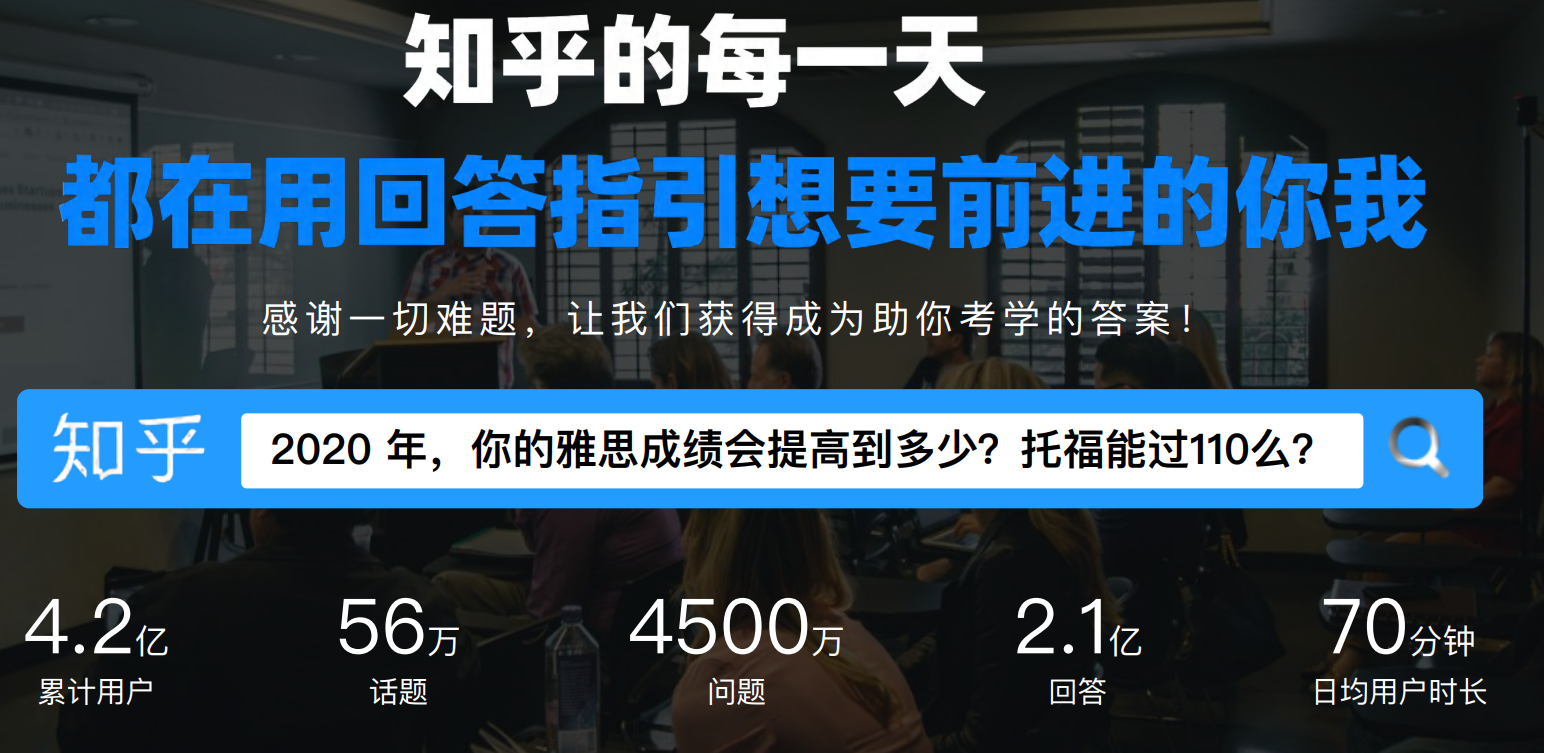 为什么要做知乎推广（广告效果特性）
