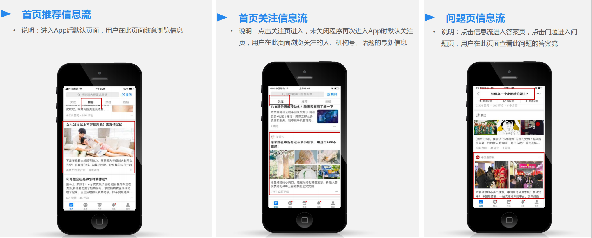 信息流是什么（信息流广告的优势有哪些方面）