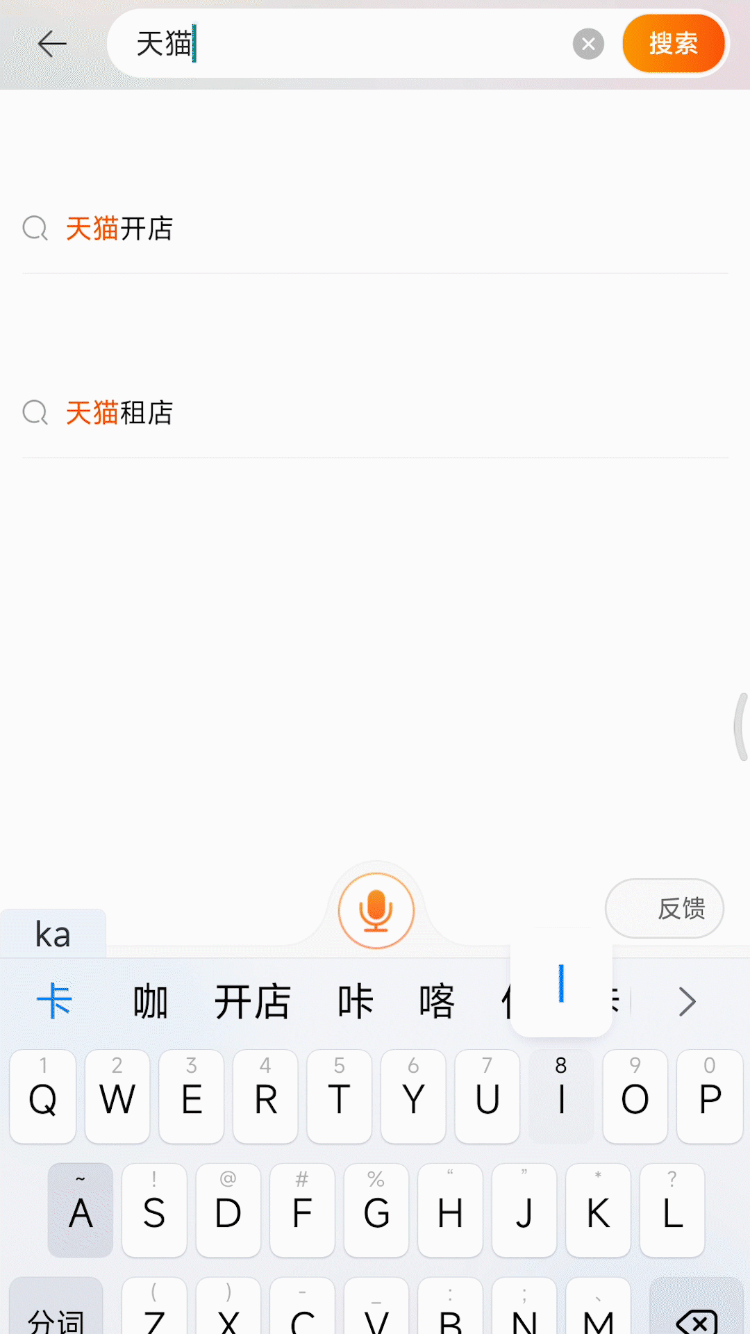 天猫入驻条件及费用标准（这些赛道藏着生意增长机会）