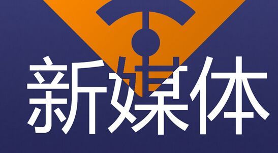 新媒体与社会性别属于什么类别（解读新媒体专业到底是什么）