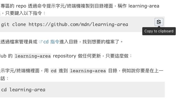 进入网站自动复制代码（快速复制原代码的命令）