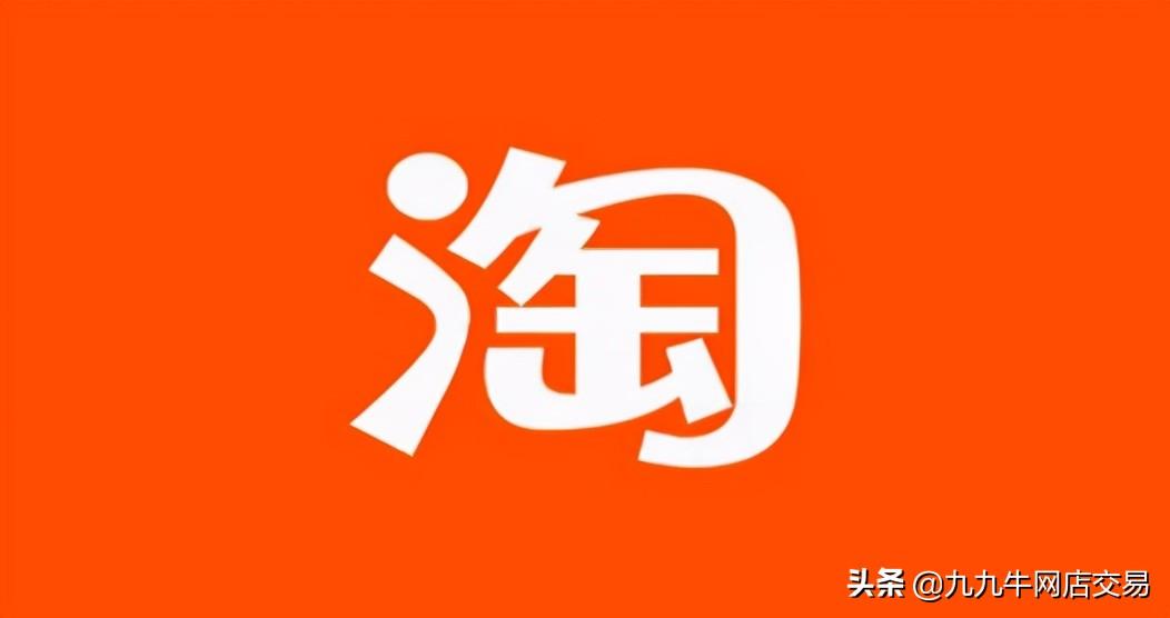 淘宝针对新商家的扶持政策有哪些（关于电商发展）