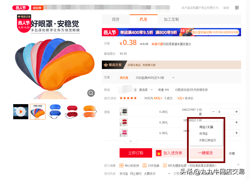 新手开淘宝店如何找货源卖（怎么上架自己的产品）