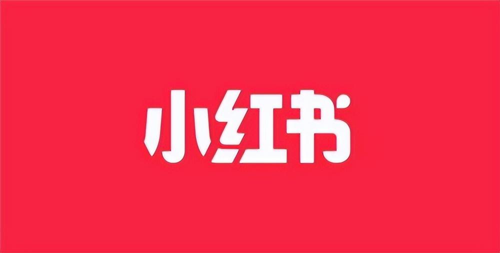如何提高小红书的浏览量（运营0基础培训）
