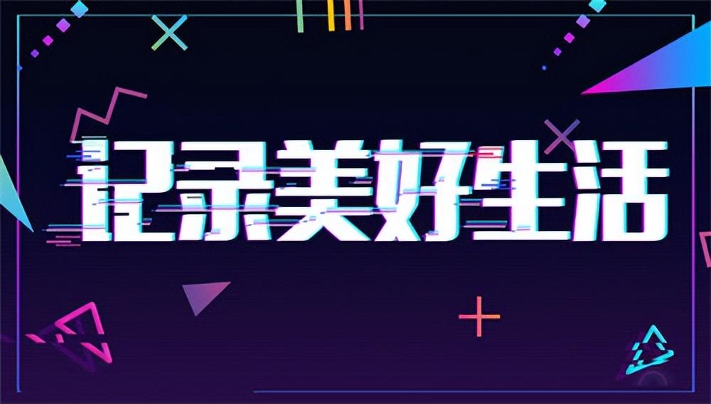 抖音上热门攻略（判断抖音账号权重的小技巧）