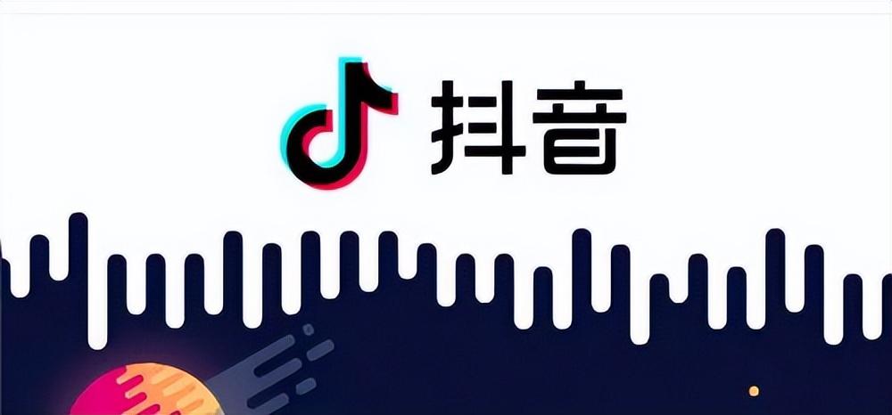 抖音流量变现怎么操作（什么最容易变现）