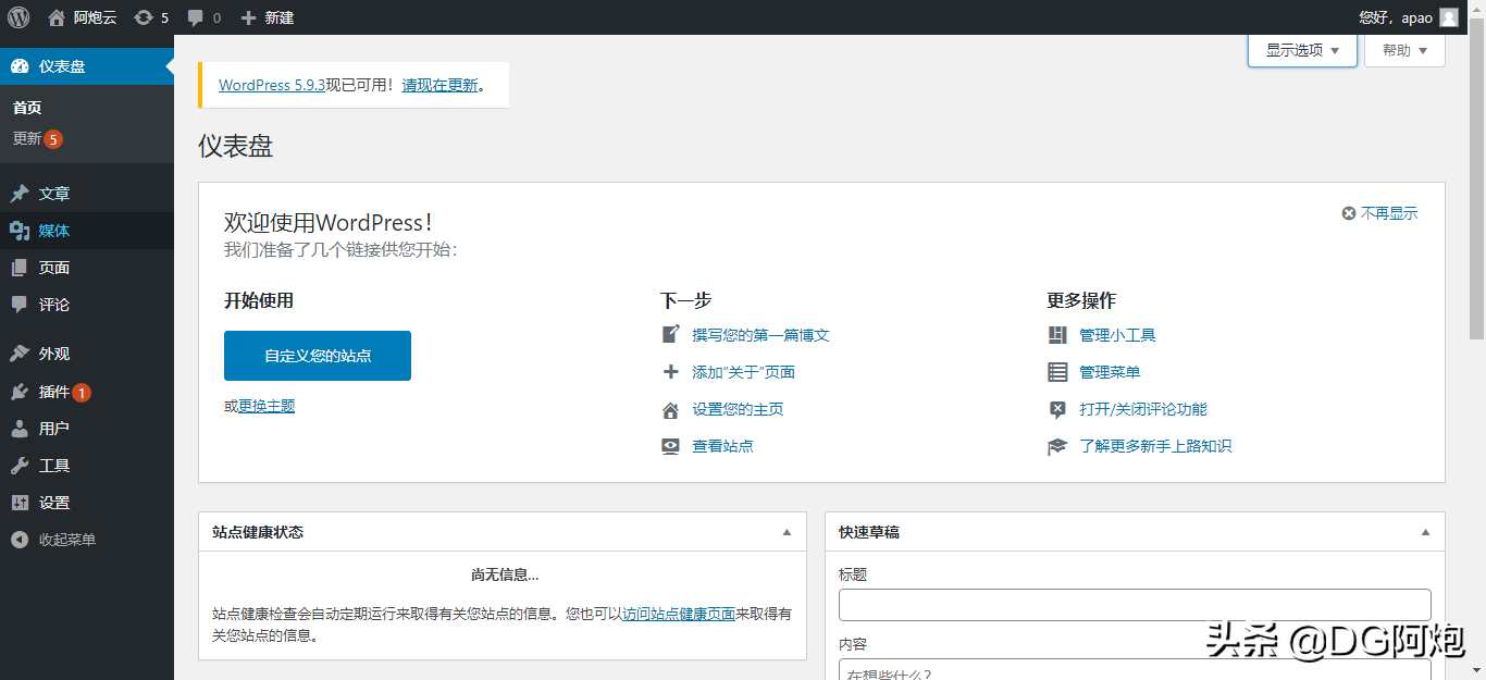 搭建属于自己的博客网站有哪些（创建自己的个人博客网站）