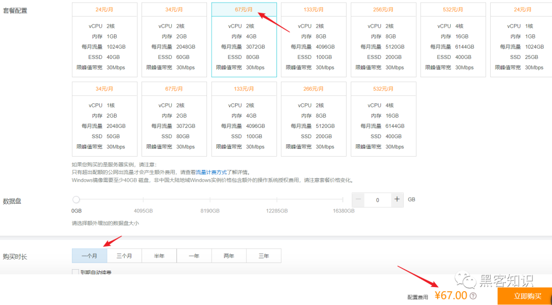 wordpress博客系统搭建（内容管理系统开发）