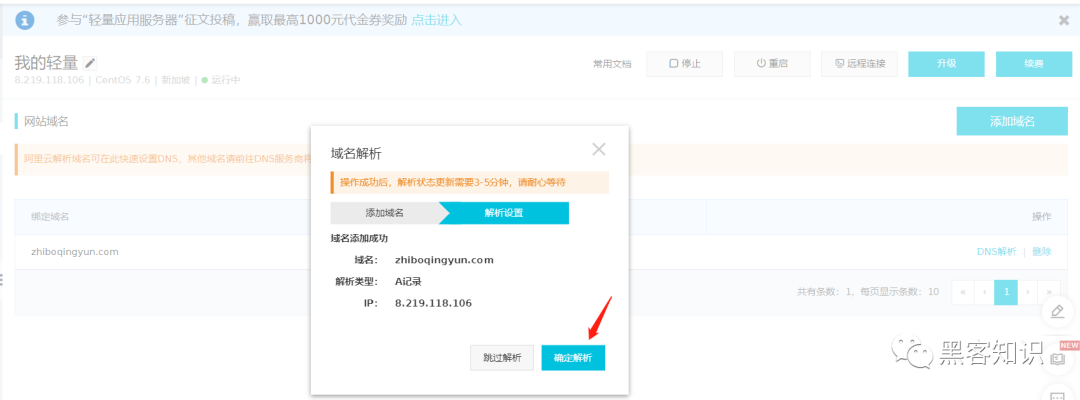 wordpress博客系统搭建（内容管理系统开发）