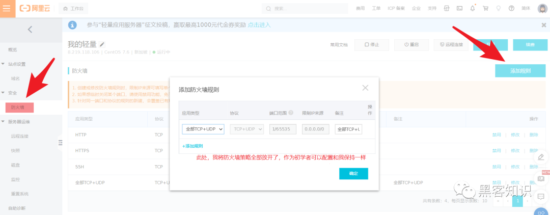 wordpress博客系统搭建（内容管理系统开发）