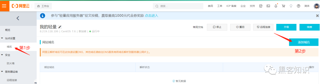 wordpress博客系统搭建（内容管理系统开发）