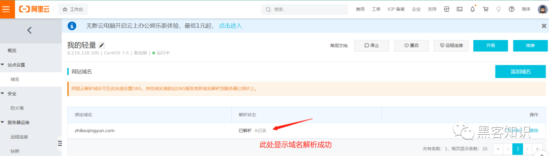 wordpress博客系统搭建（内容管理系统开发）