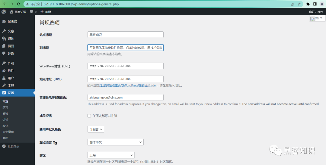 wordpress博客系统搭建（内容管理系统开发）