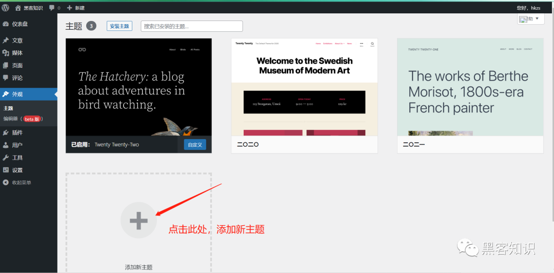wordpress博客系统搭建（内容管理系统开发）