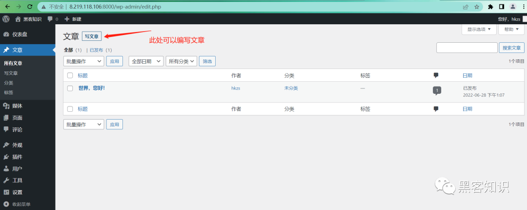 wordpress博客系统搭建（内容管理系统开发）