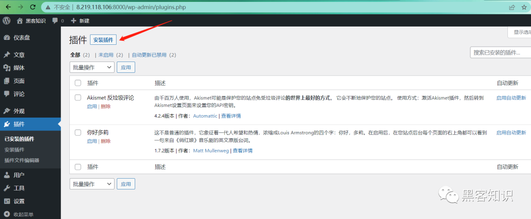 wordpress博客系统搭建（内容管理系统开发）