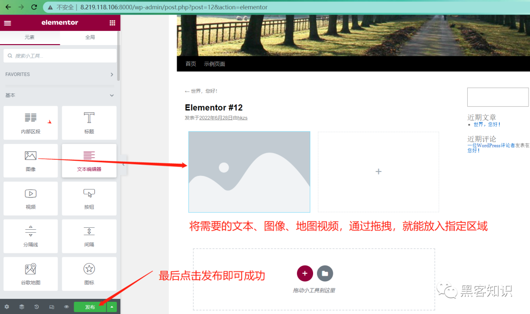 wordpress博客系统搭建（内容管理系统开发）
