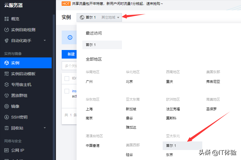 搭建个人博客网站（服务器环境的搭建方式）