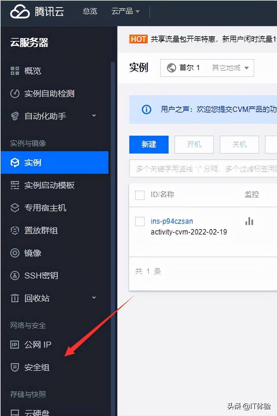 搭建个人博客网站（服务器环境的搭建方式）