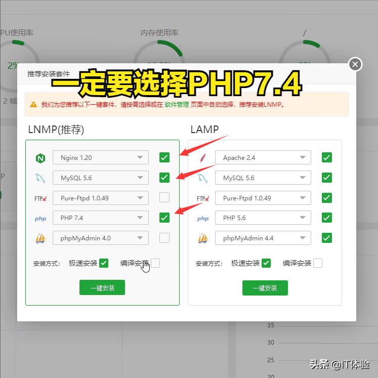 搭建个人博客网站（服务器环境的搭建方式）