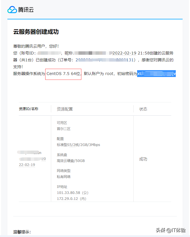 搭建个人博客网站（服务器环境的搭建方式）