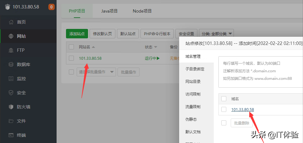 搭建个人博客网站（服务器环境的搭建方式）