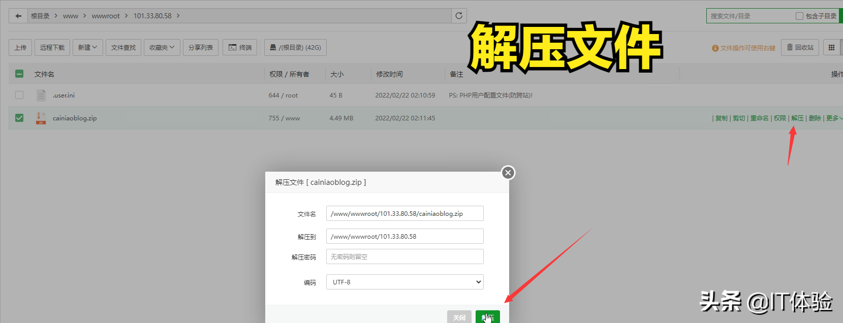 搭建个人博客网站（服务器环境的搭建方式）