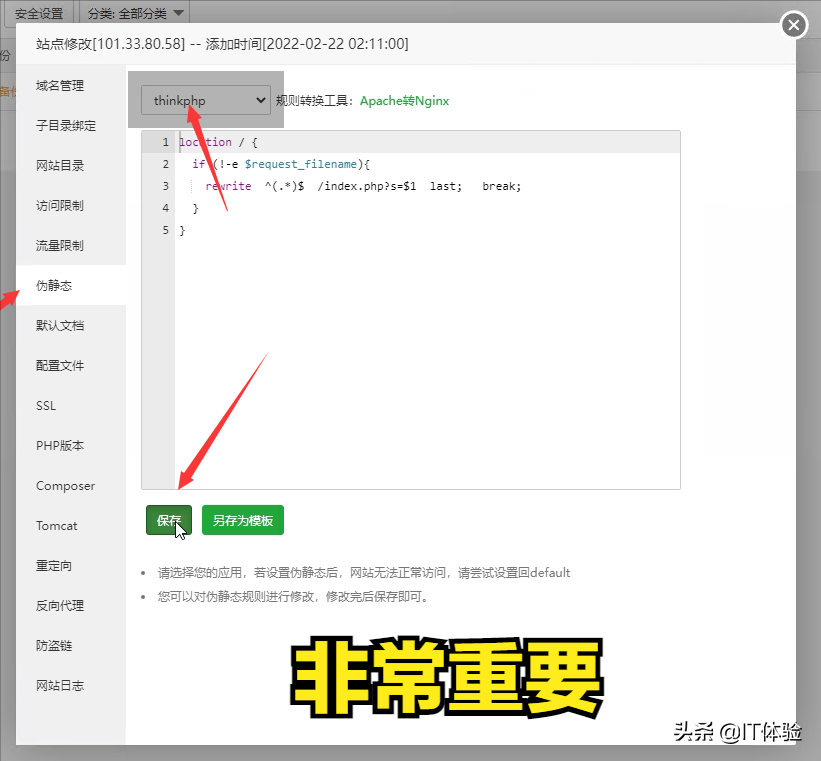 搭建个人博客网站（服务器环境的搭建方式）
