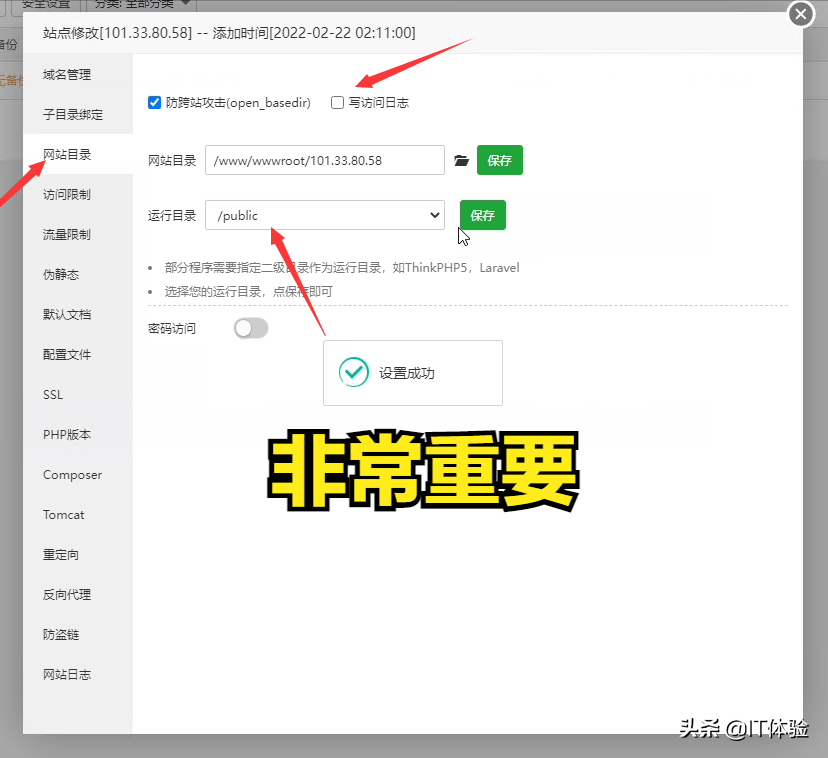 搭建个人博客网站（服务器环境的搭建方式）