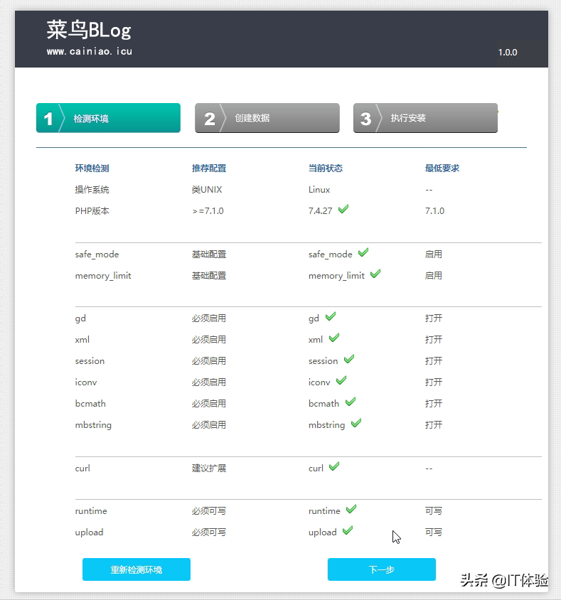 搭建个人博客网站（服务器环境的搭建方式）