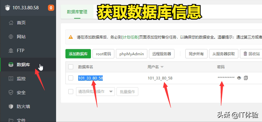 搭建个人博客网站（服务器环境的搭建方式）