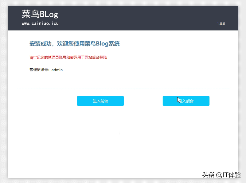 搭建个人博客网站（服务器环境的搭建方式）