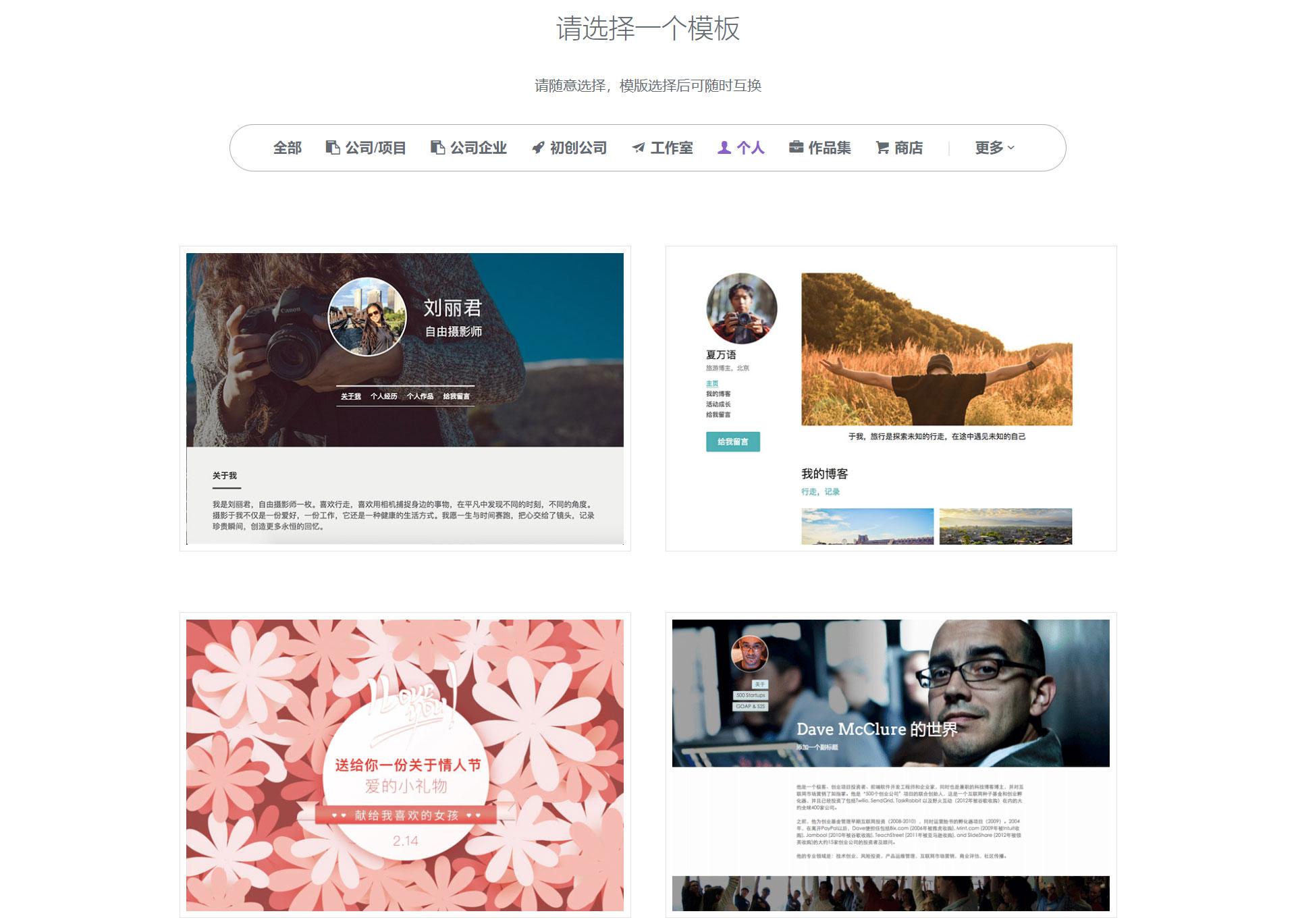 这6个技巧帮你打造个人博客网站入口（制作博客网站有哪些）