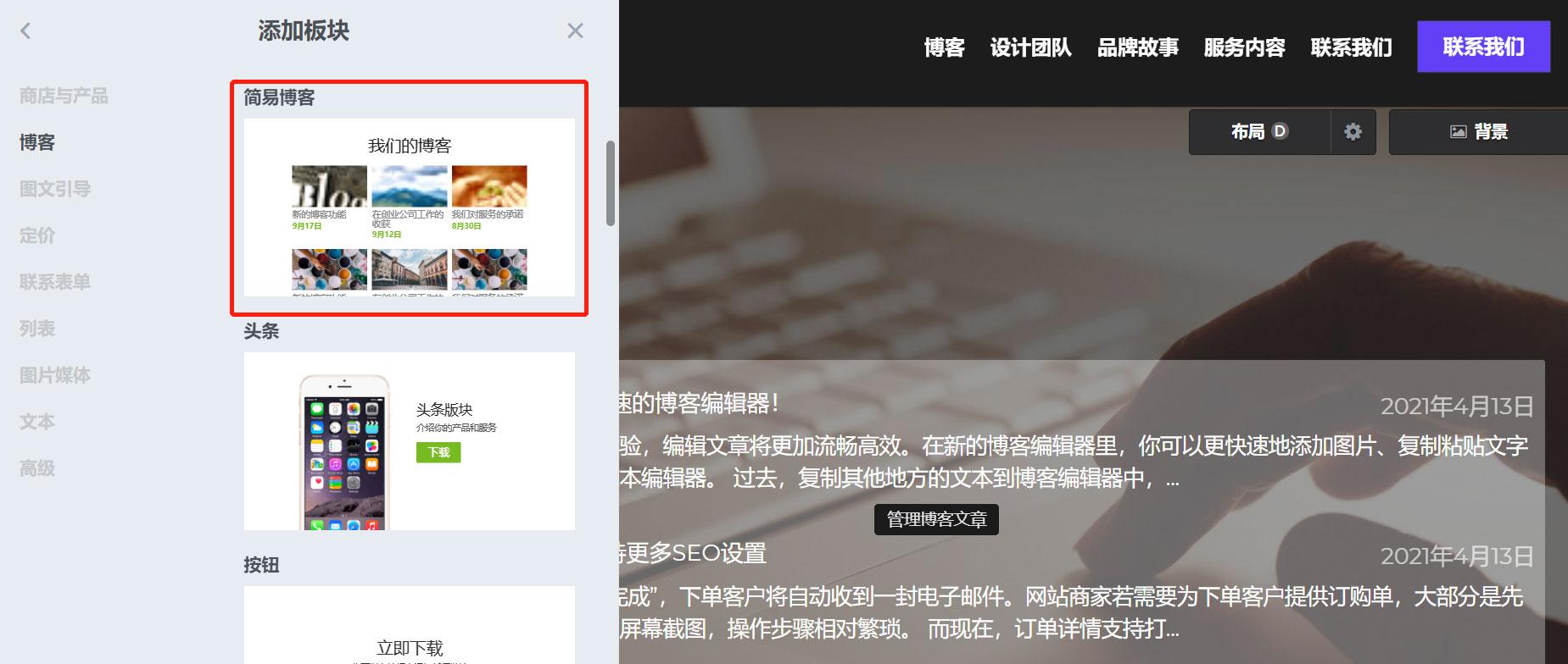 这6个技巧帮你打造个人博客网站入口（制作博客网站有哪些）