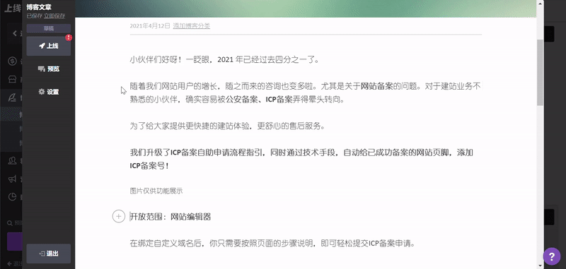 这6个技巧帮你打造个人博客网站入口（制作博客网站有哪些）