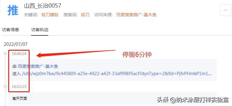 百度推广没效果是什么原因（恶意点击软件有哪些）