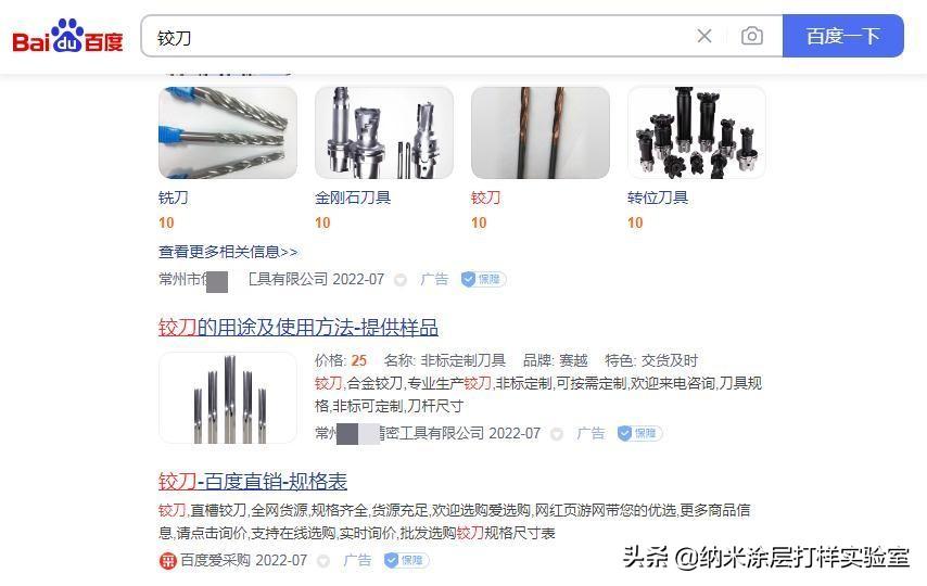 百度推广没效果是什么原因（恶意点击软件有哪些）