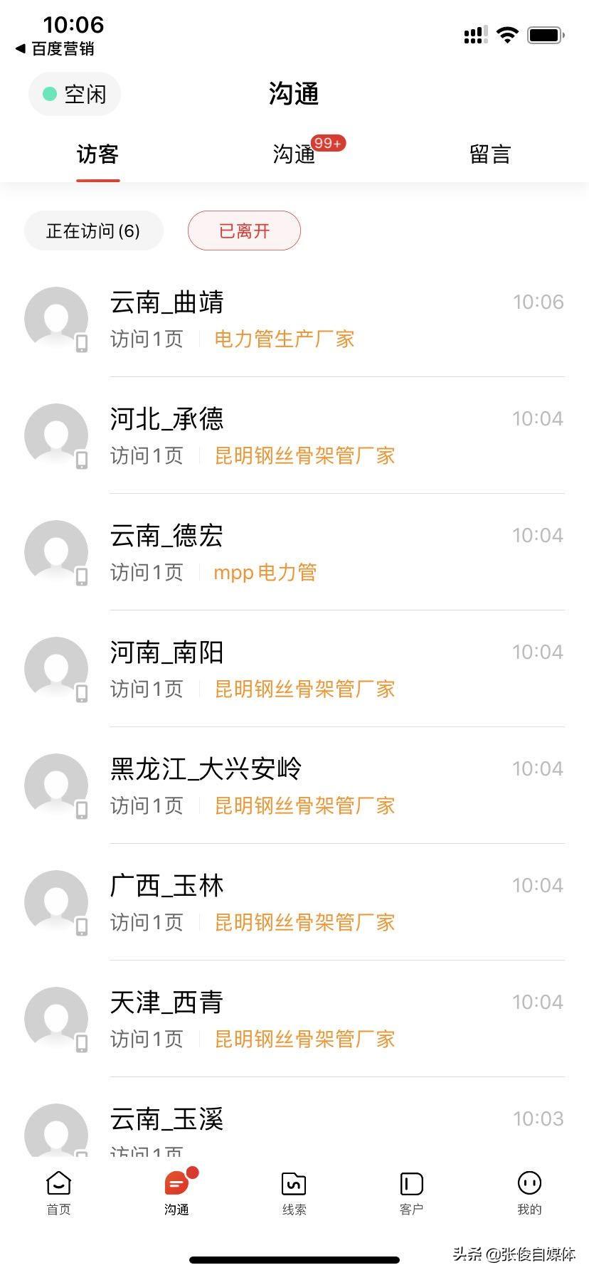 百度竞价是seo还是sem（如何避免恶意点击）