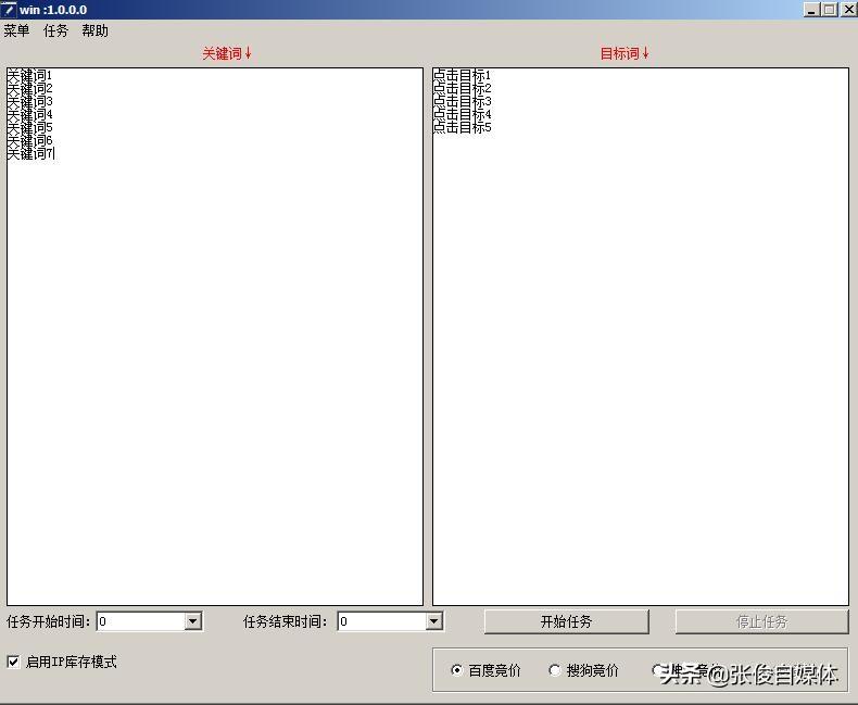 百度竞价是seo还是sem（如何避免恶意点击）