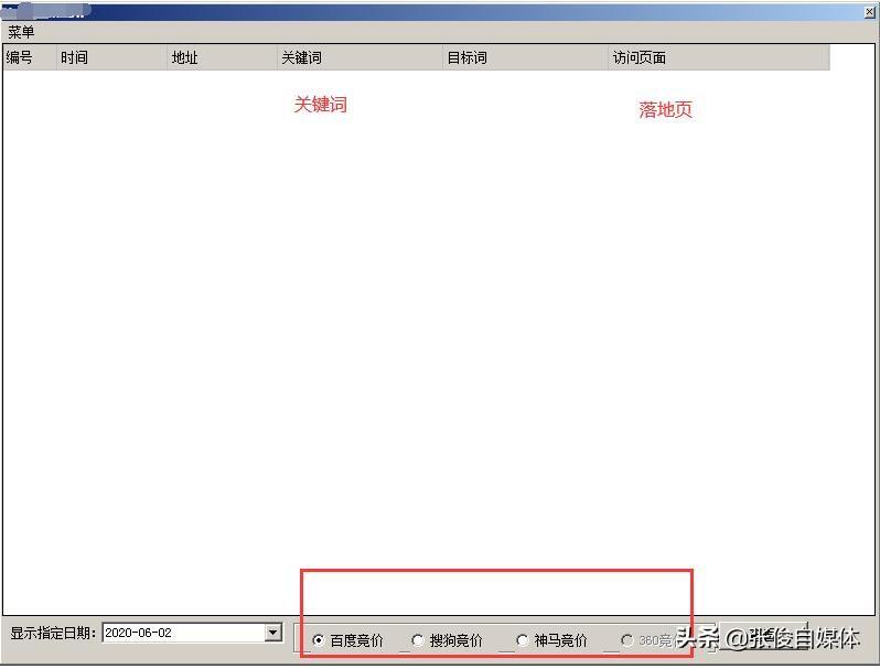 百度竞价是seo还是sem（如何避免恶意点击）
